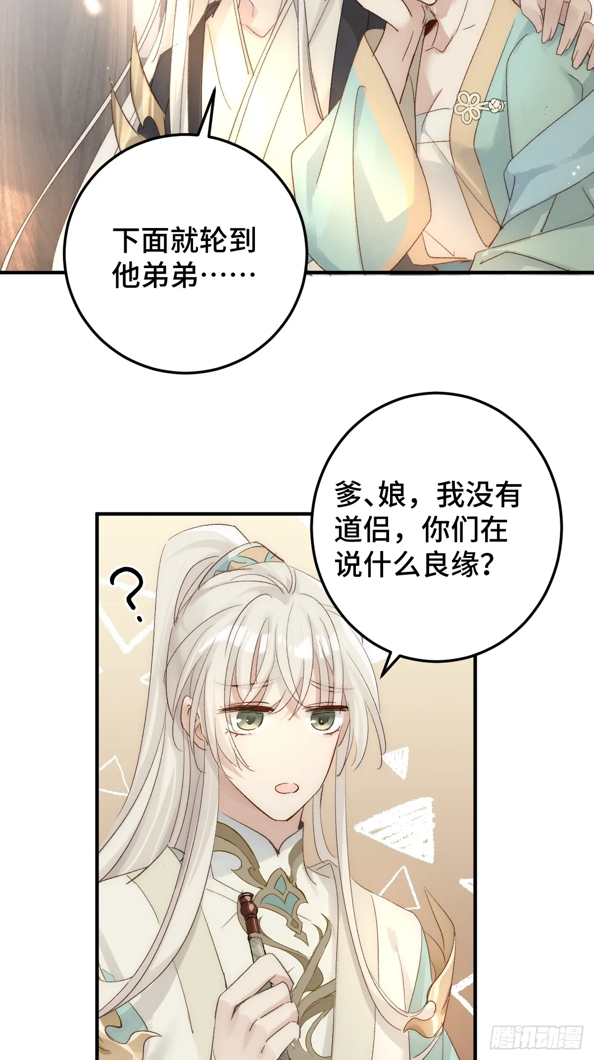 002 杀夫证道？29