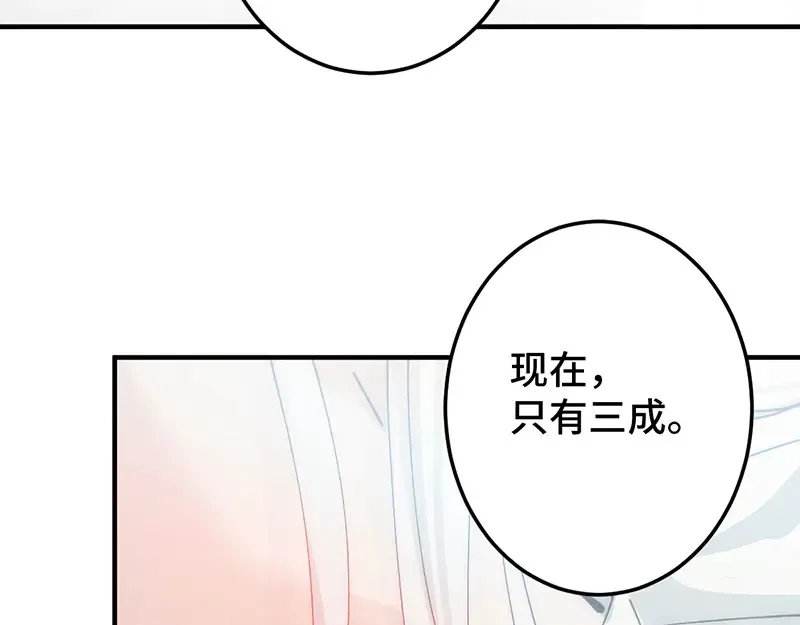 009 十成修为70