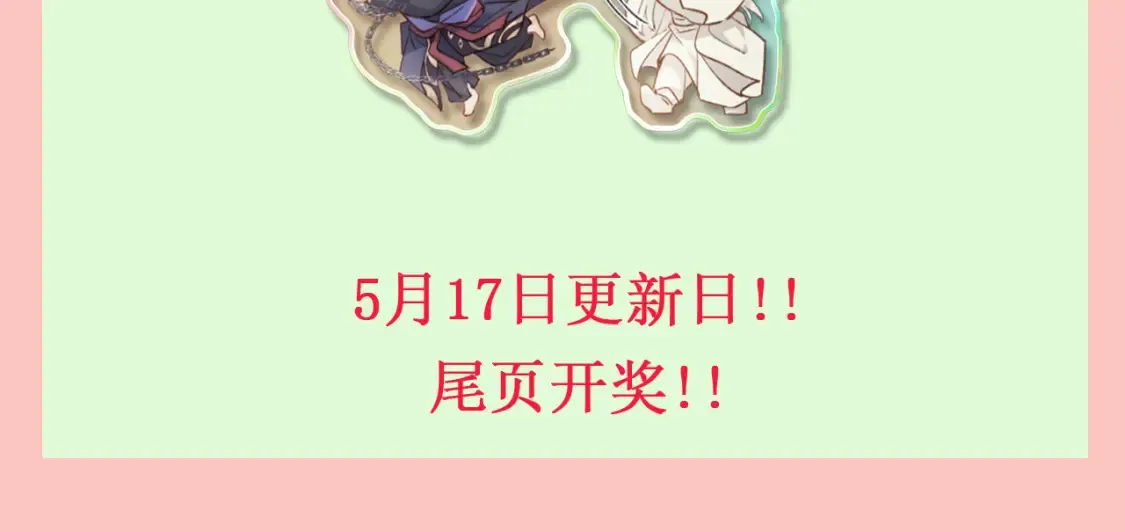 抽奖！4