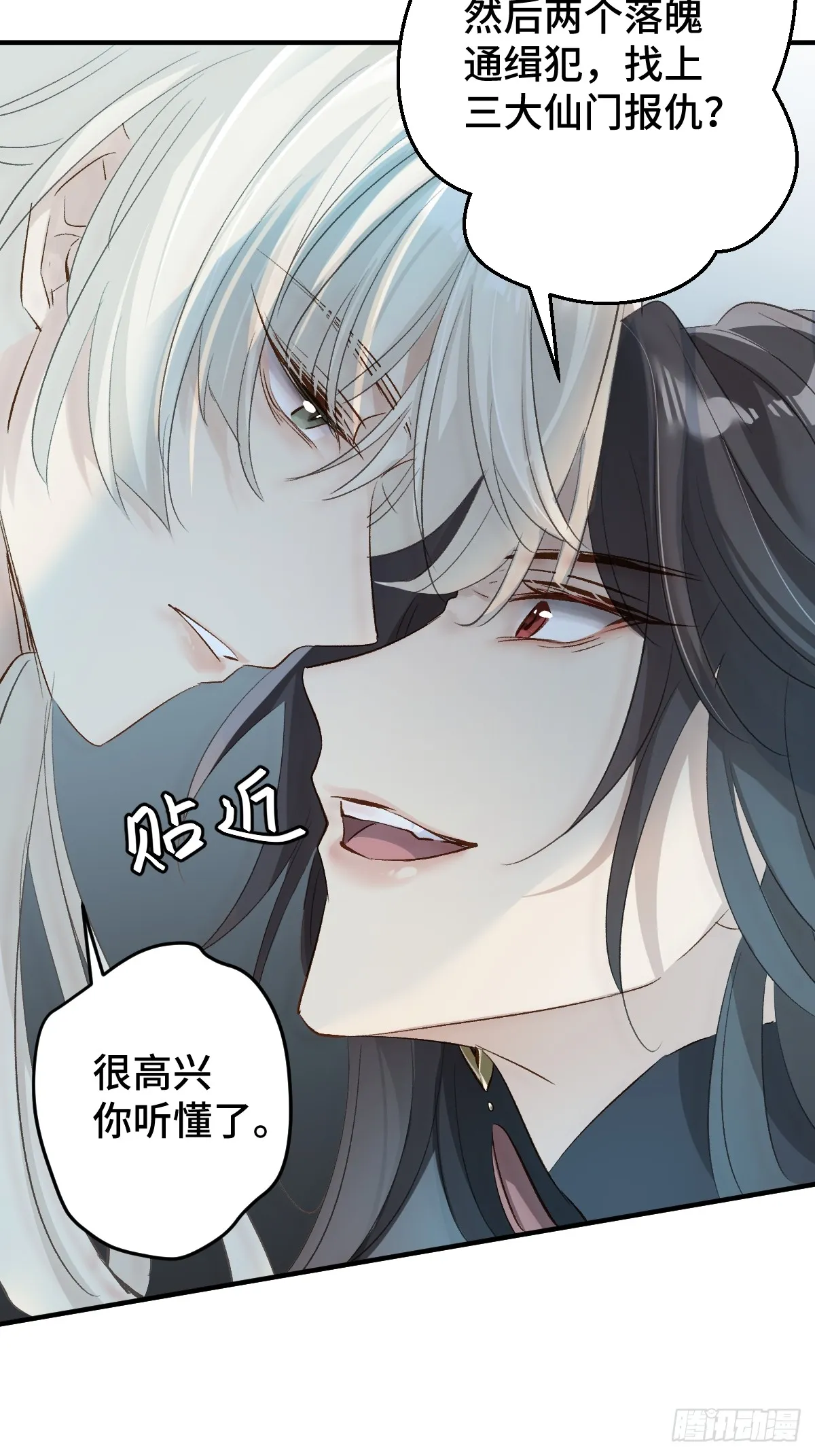 001 囚禁天降男友43