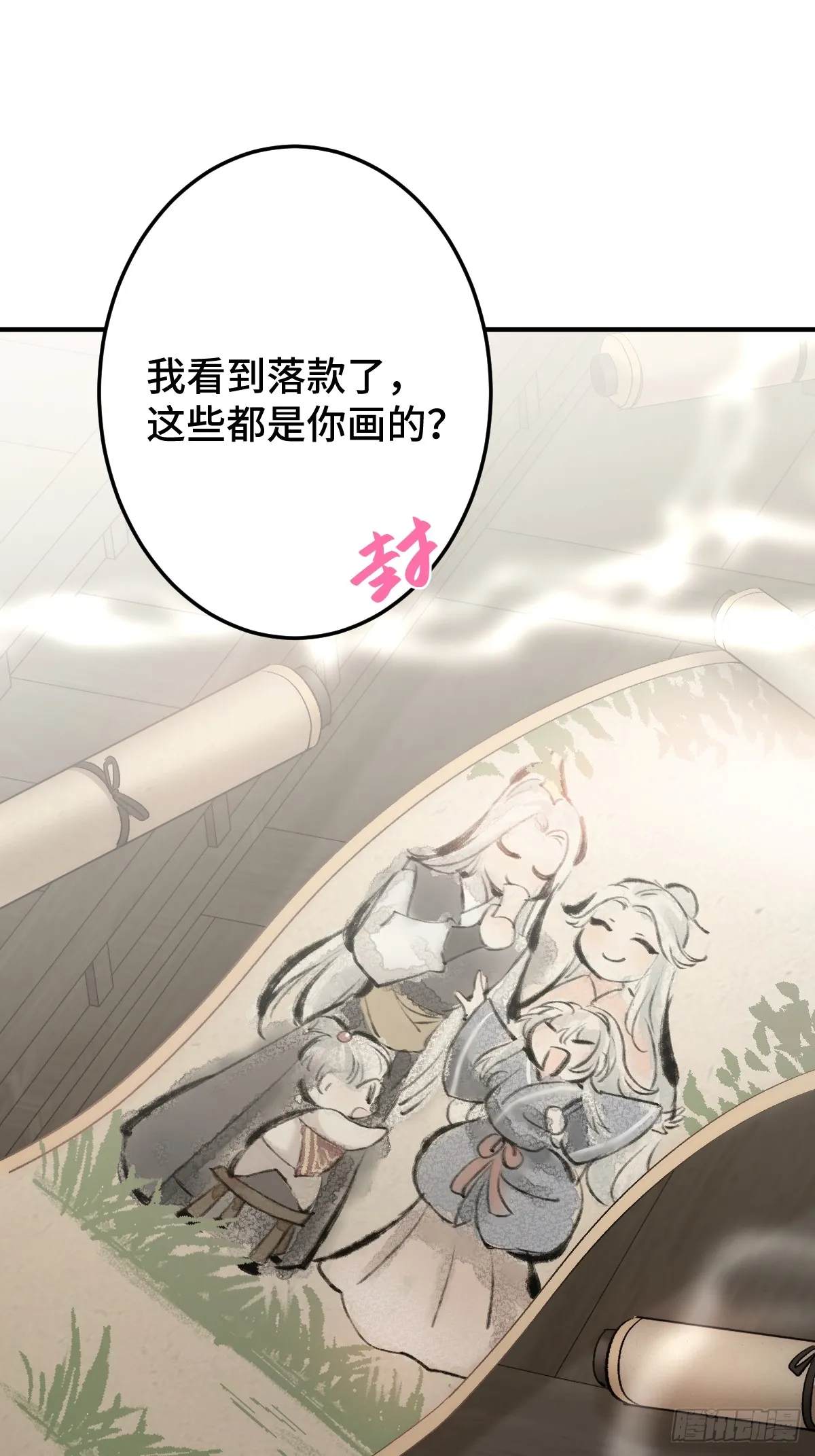 004 从未有过道侣46