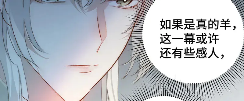 012 羊圈146