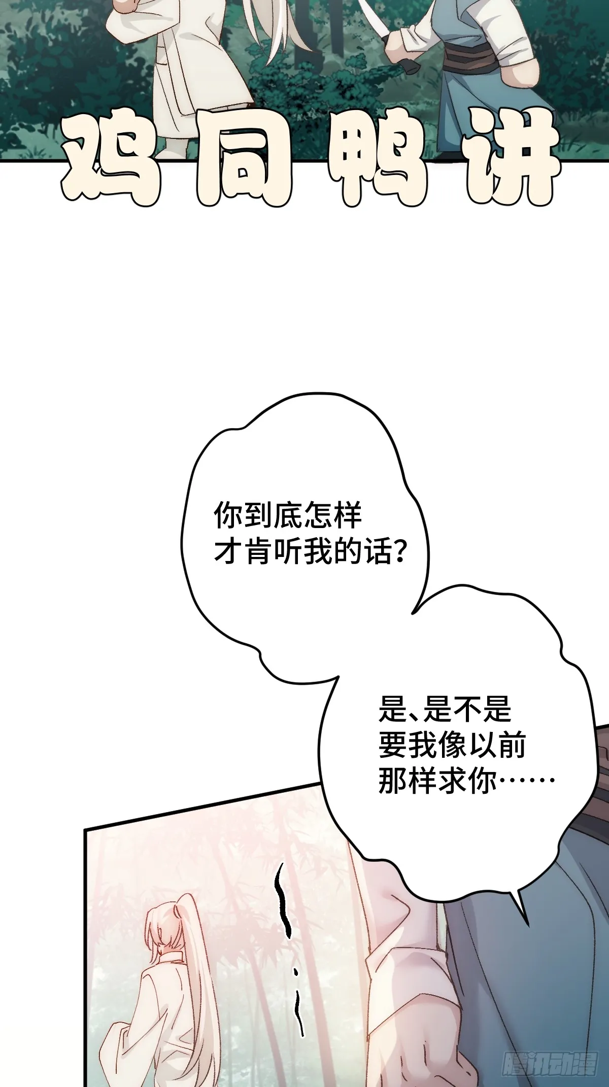006 哥哥，我求你39