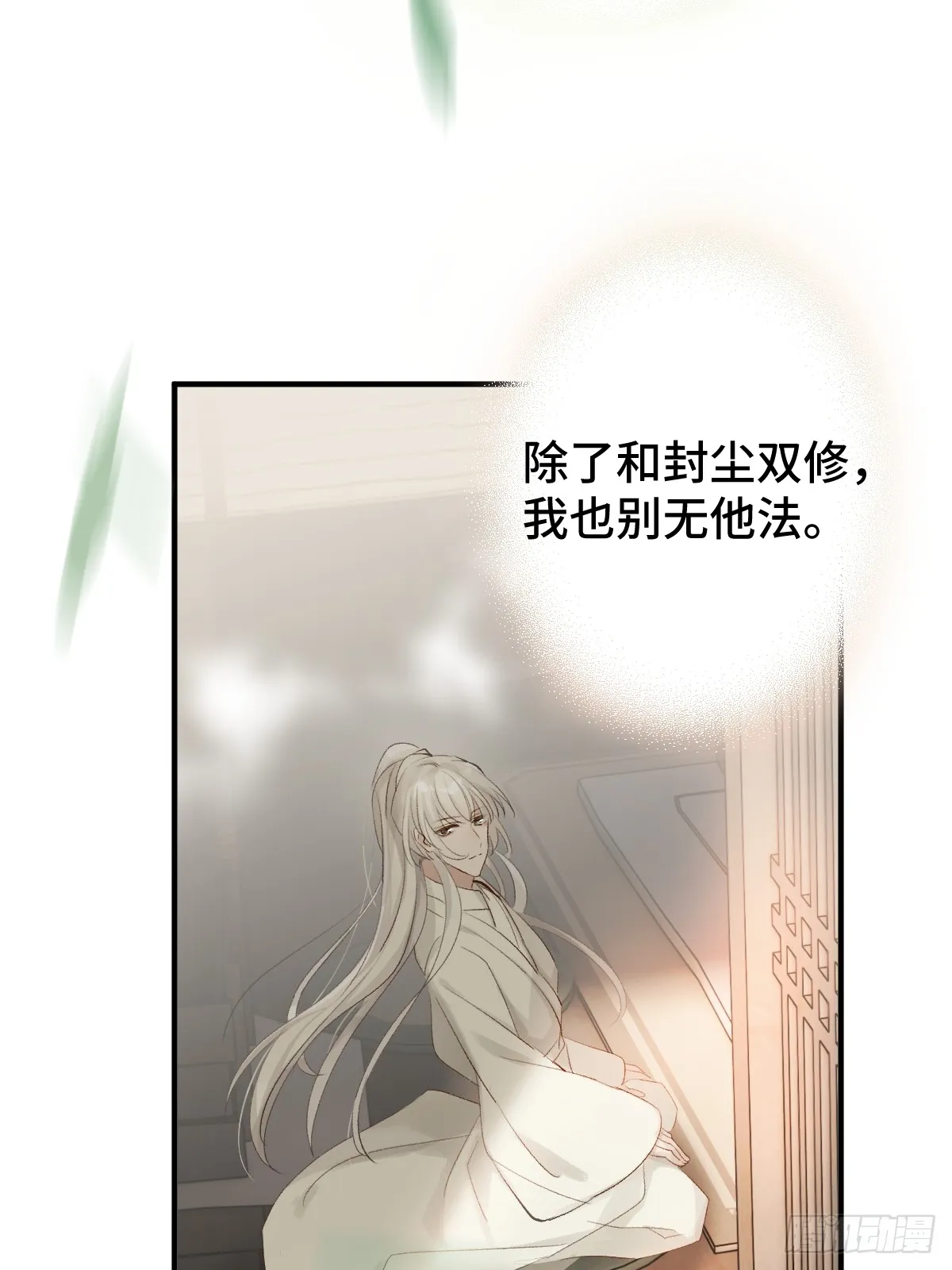 004 从未有过道侣38