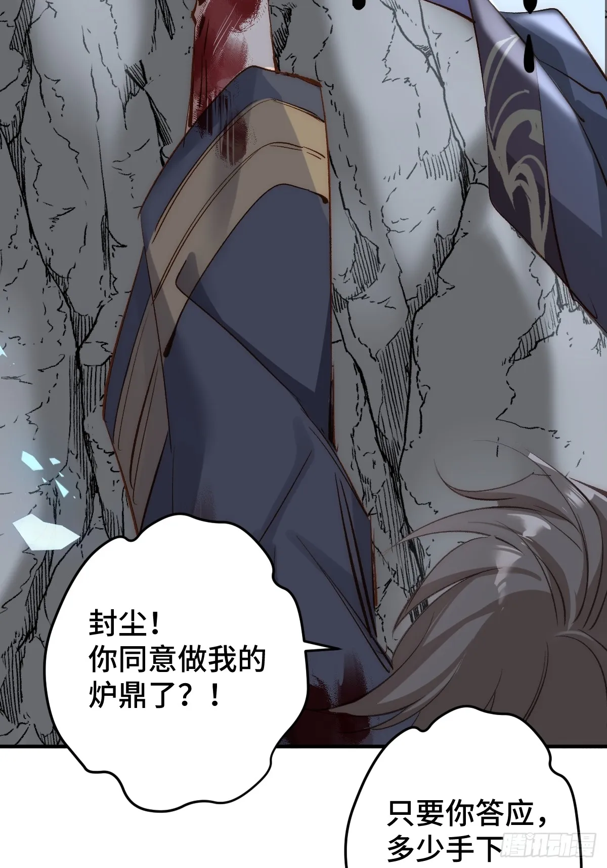 001 囚禁天降男友8