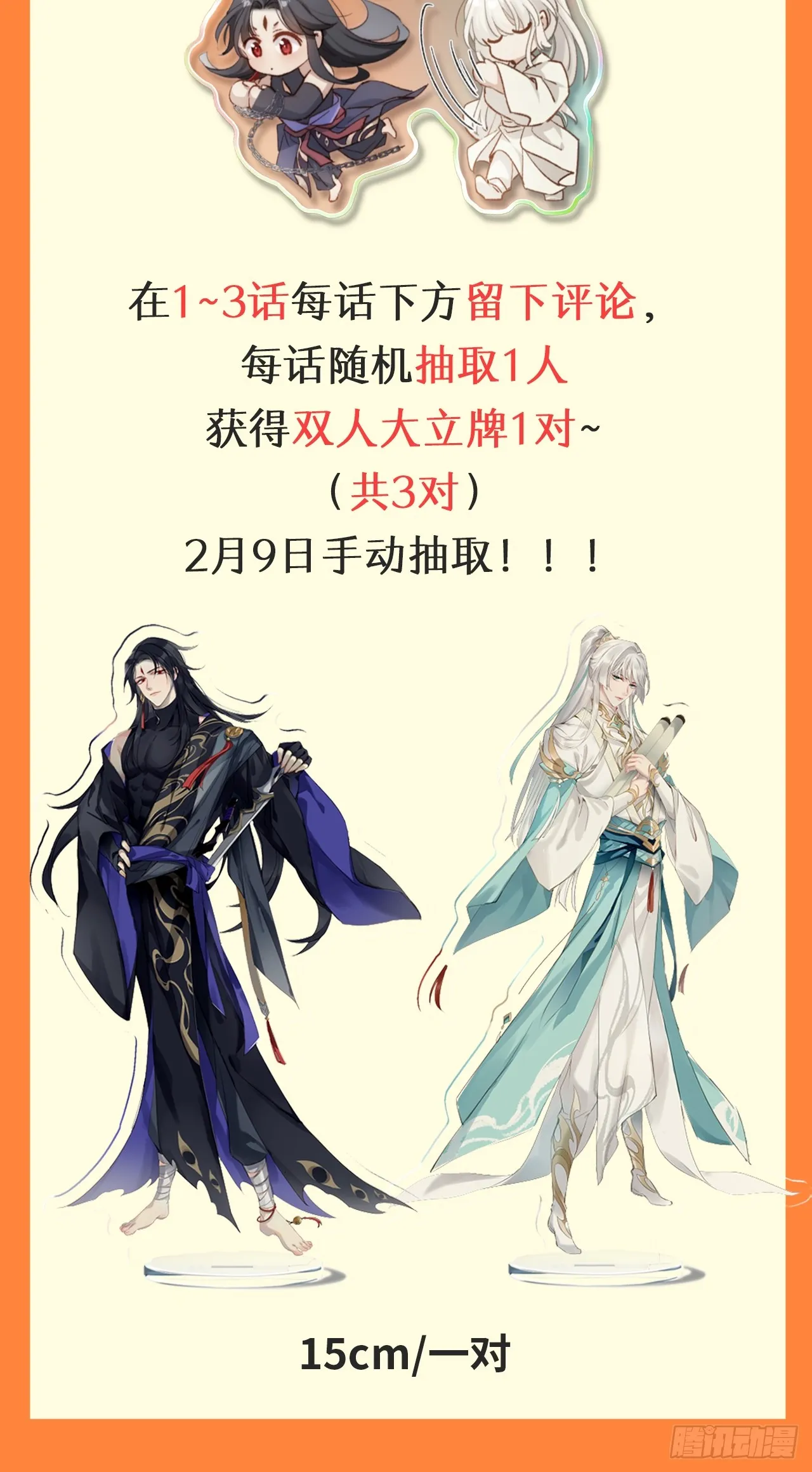 001 囚禁天降男友59