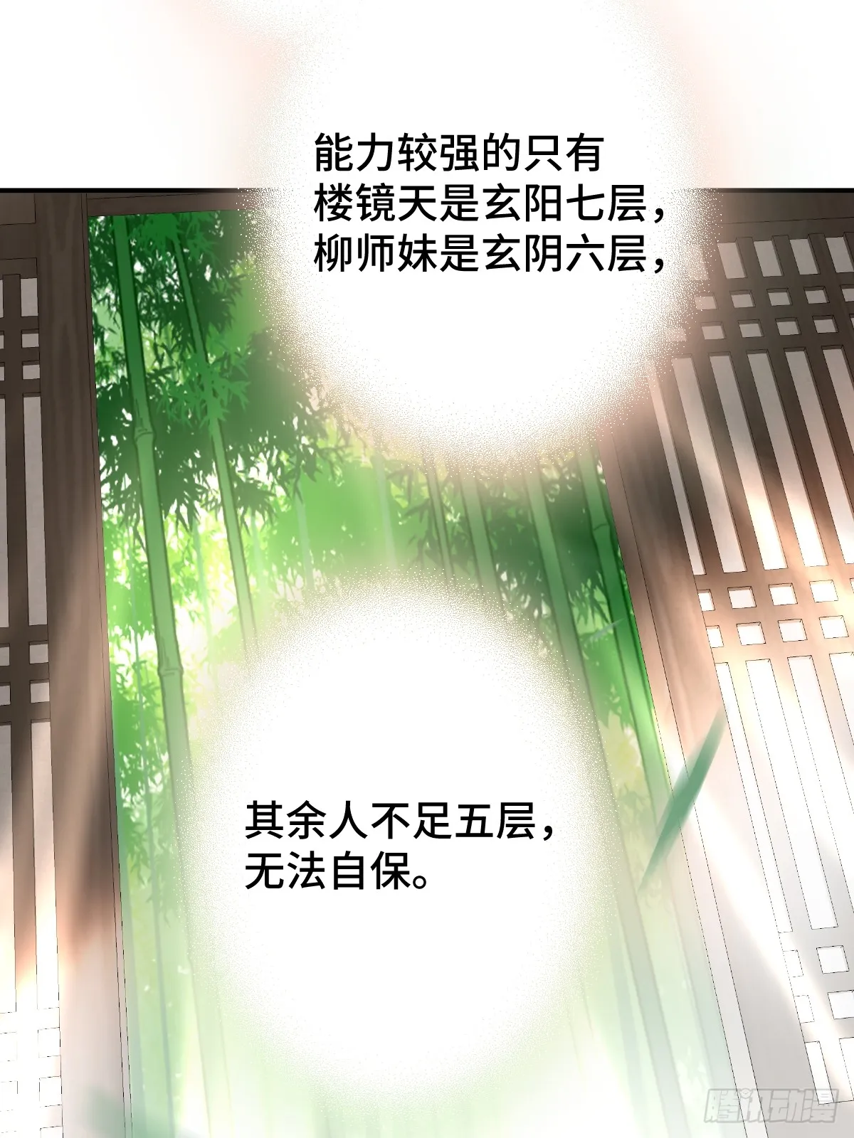 004 从未有过道侣35