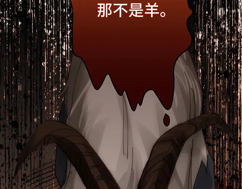 012 羊圈117