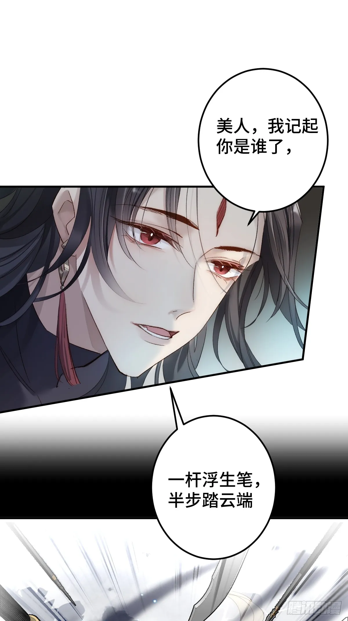 001 囚禁天降男友29