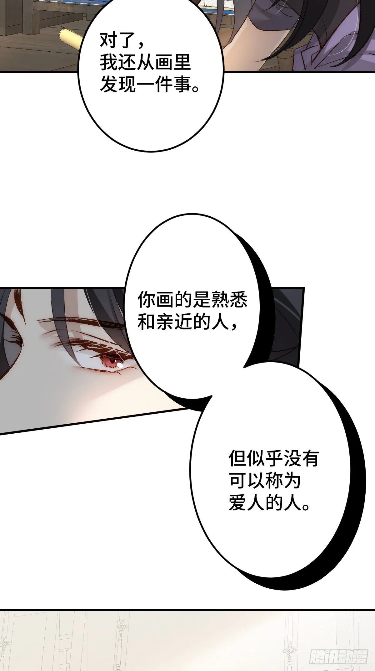 004 从未有过道侣54