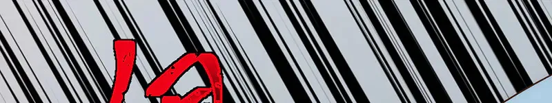 014 给他看现场138
