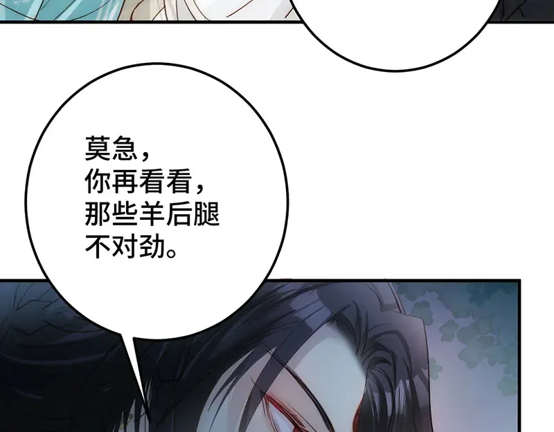 012 羊圈113