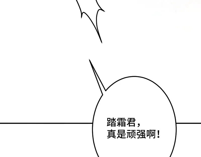 009 十成修为118