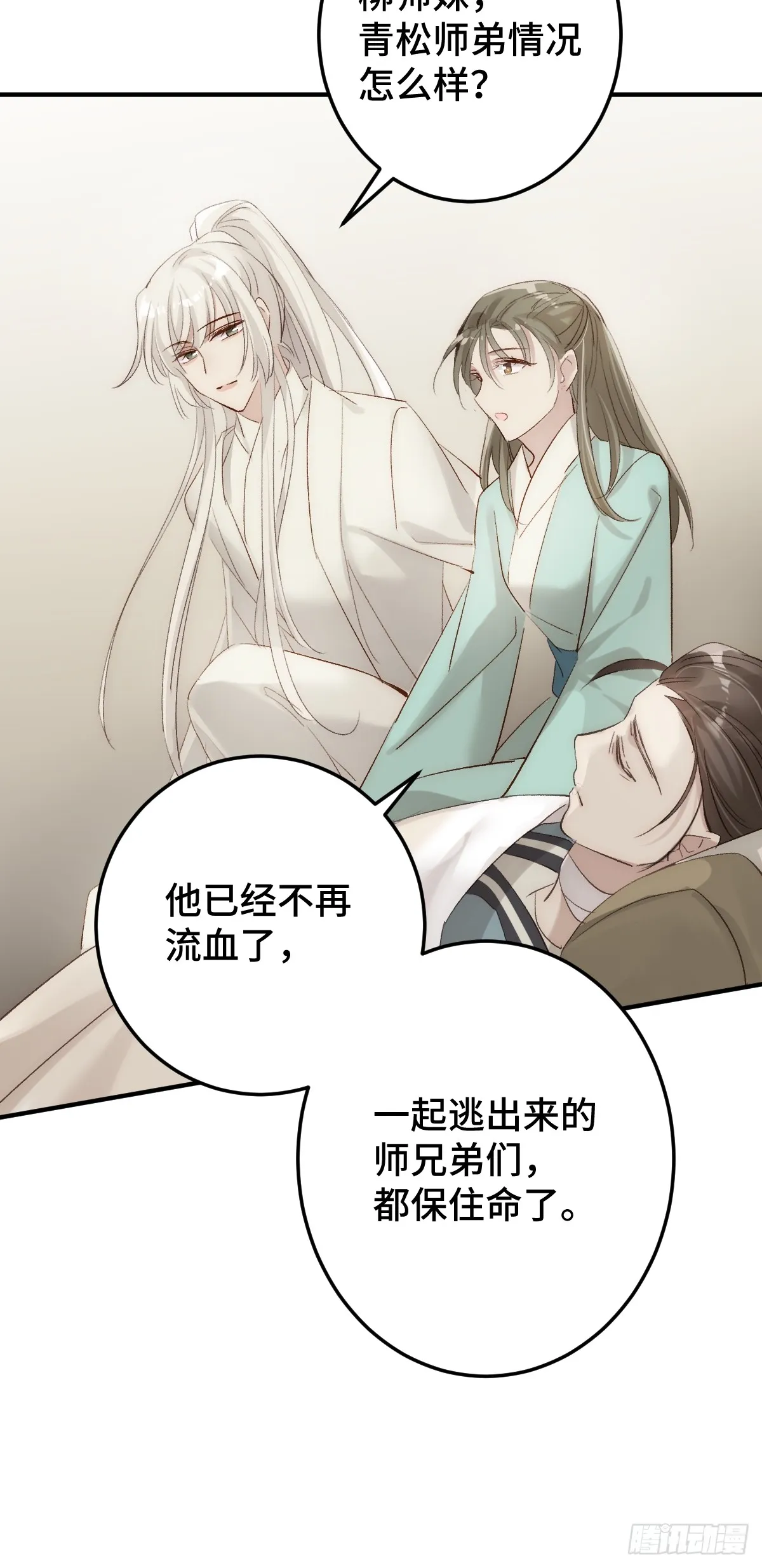 004 从未有过道侣29