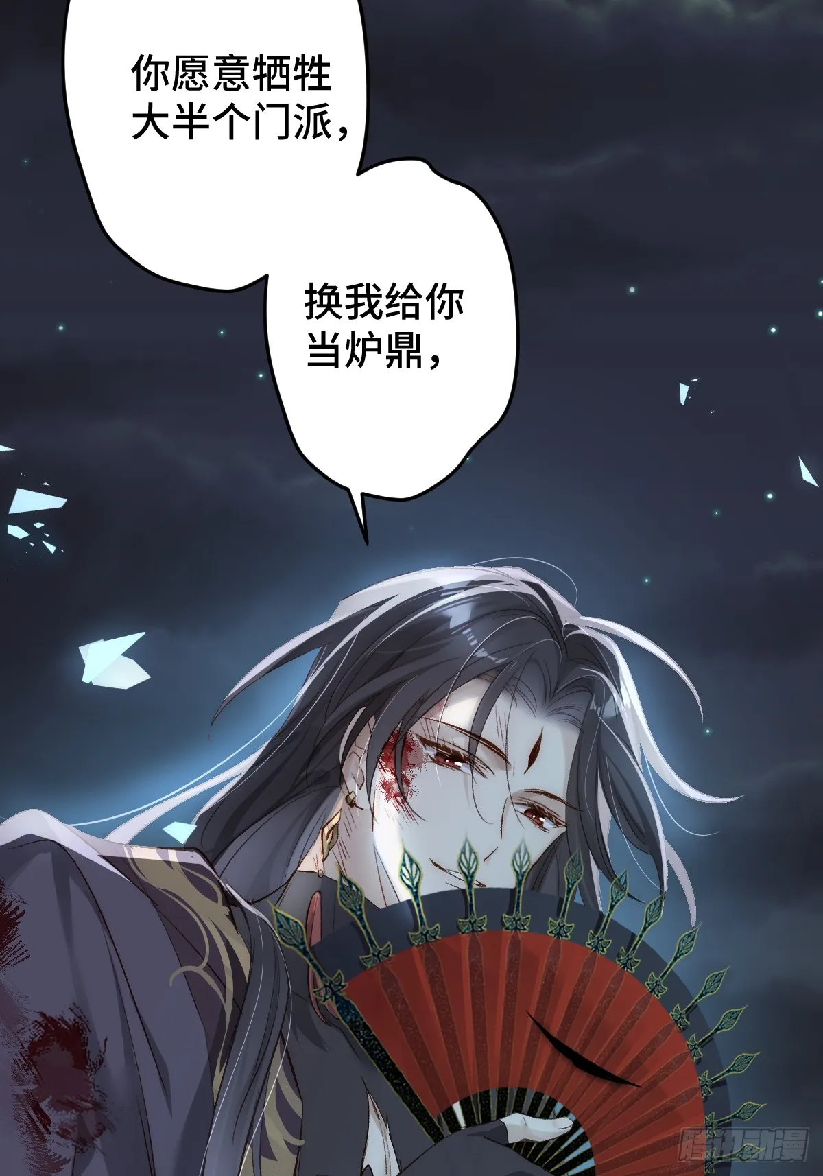 001 囚禁天降男友6