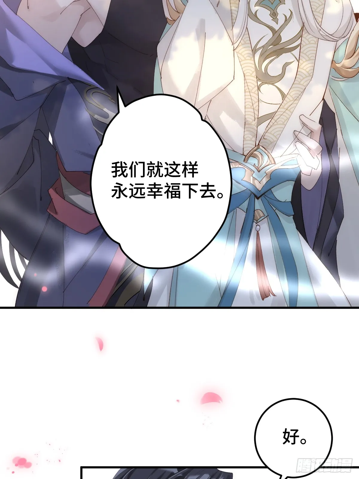 002 杀夫证道？52