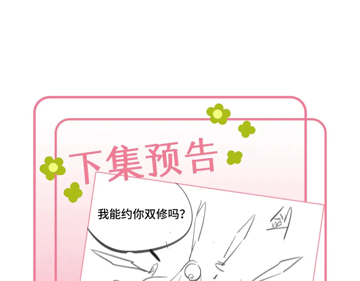 019 修罗场144