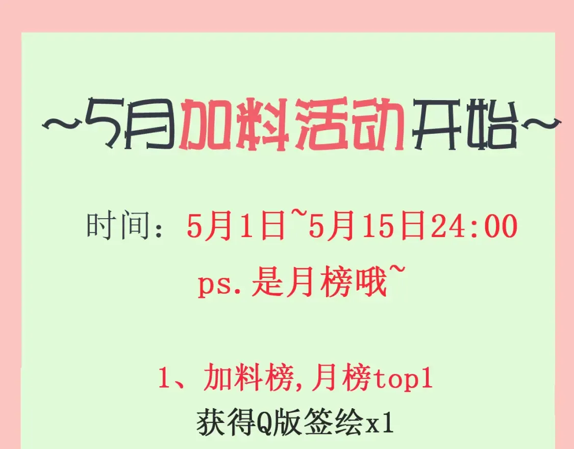 抽奖！0