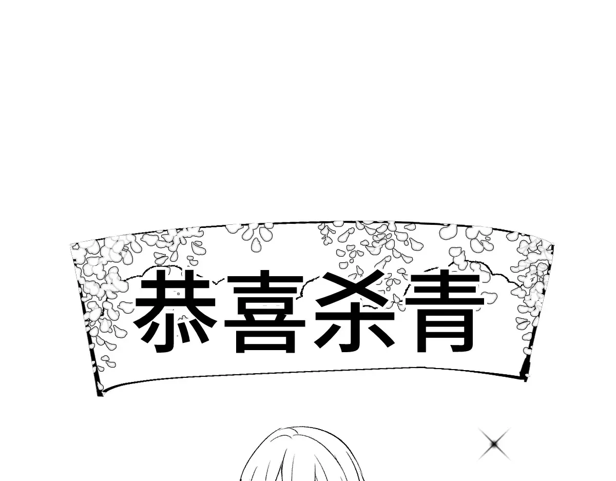 017 吃掉136