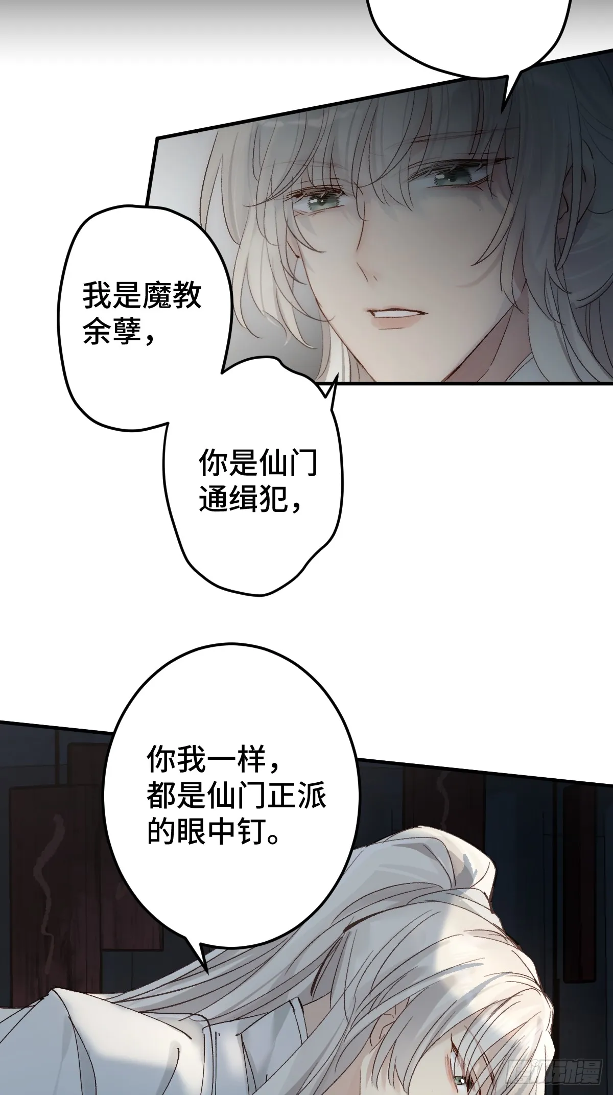 001 囚禁天降男友34
