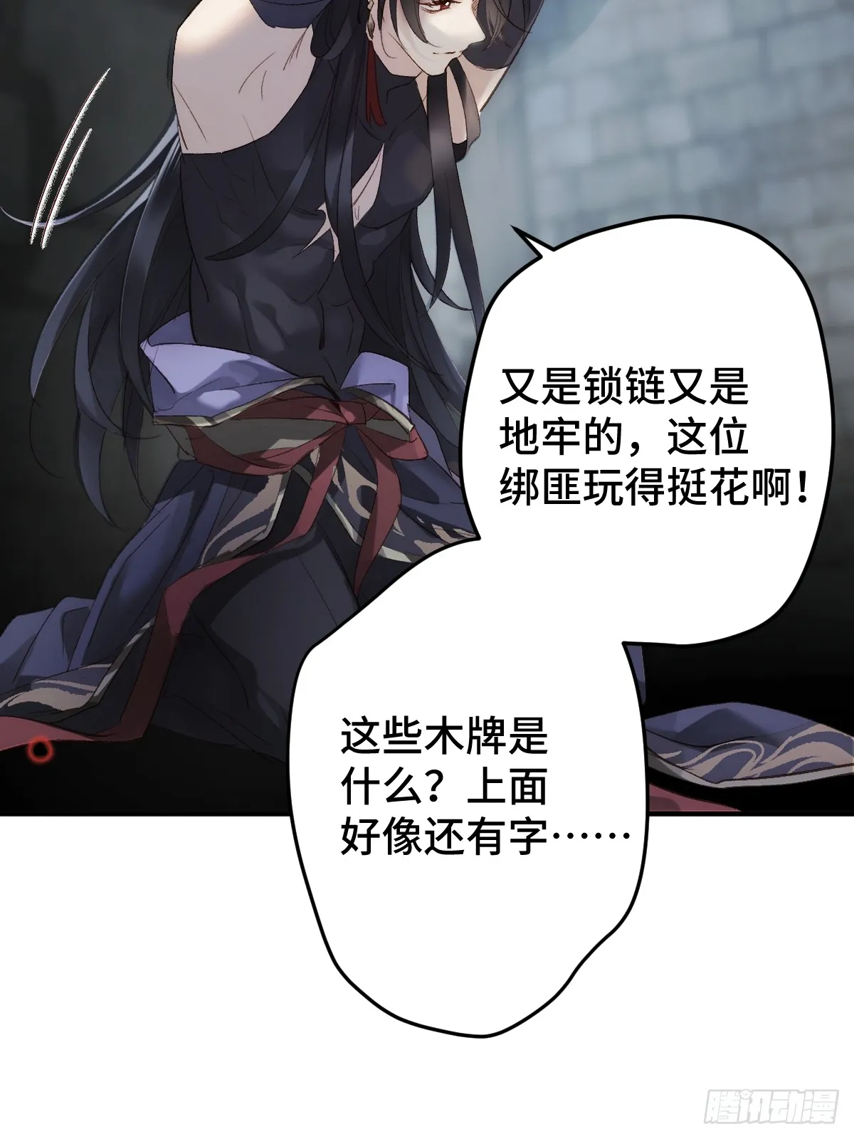 001 囚禁天降男友23