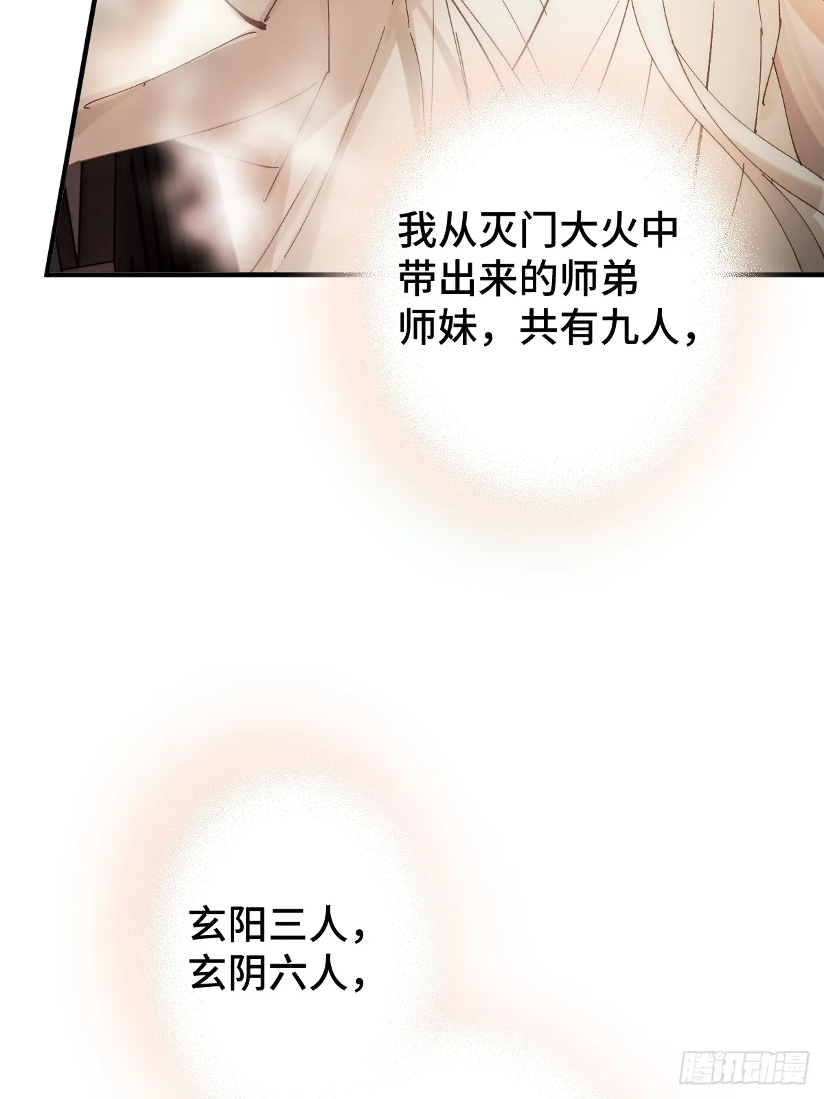 004 从未有过道侣34