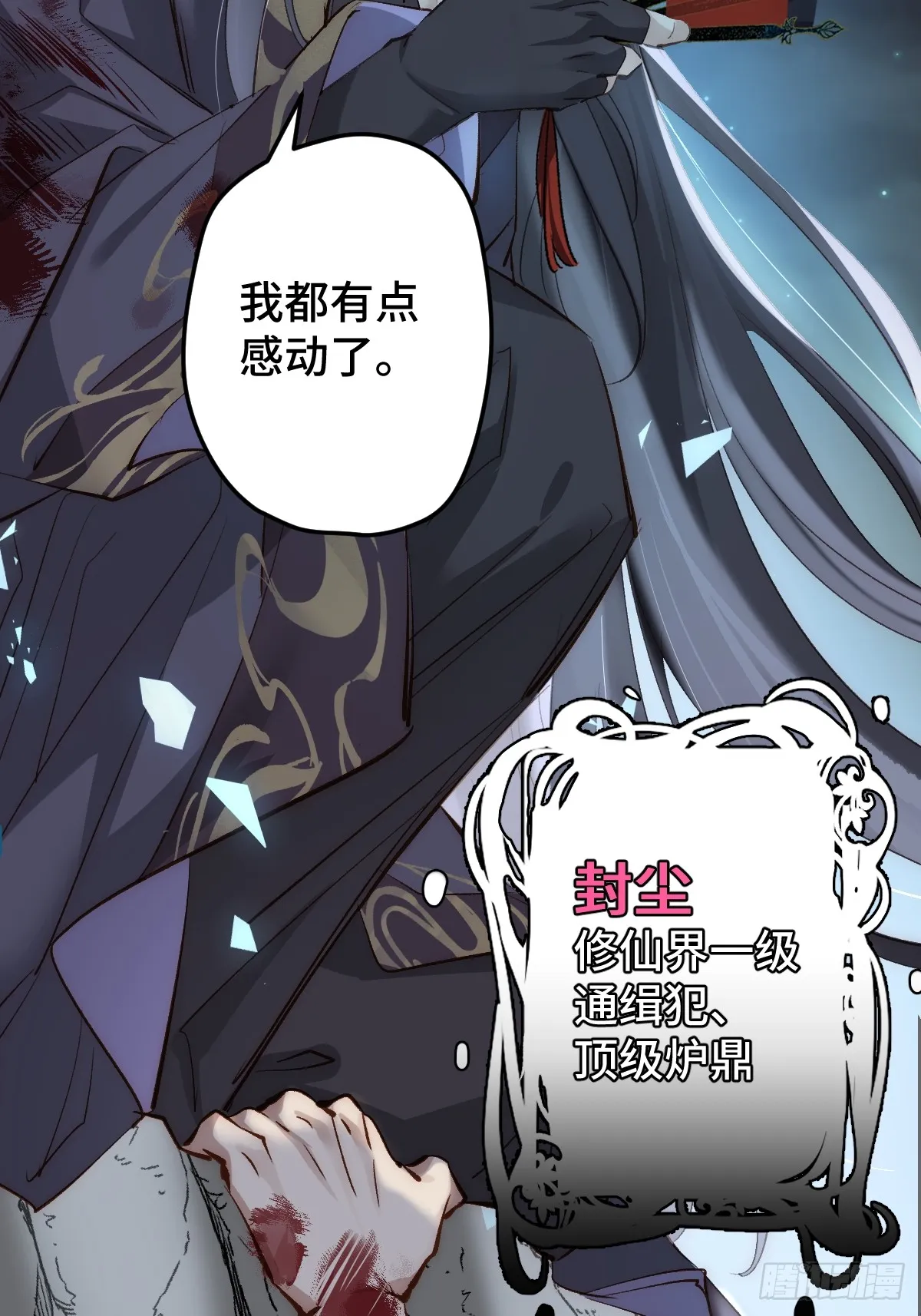 001 囚禁天降男友7