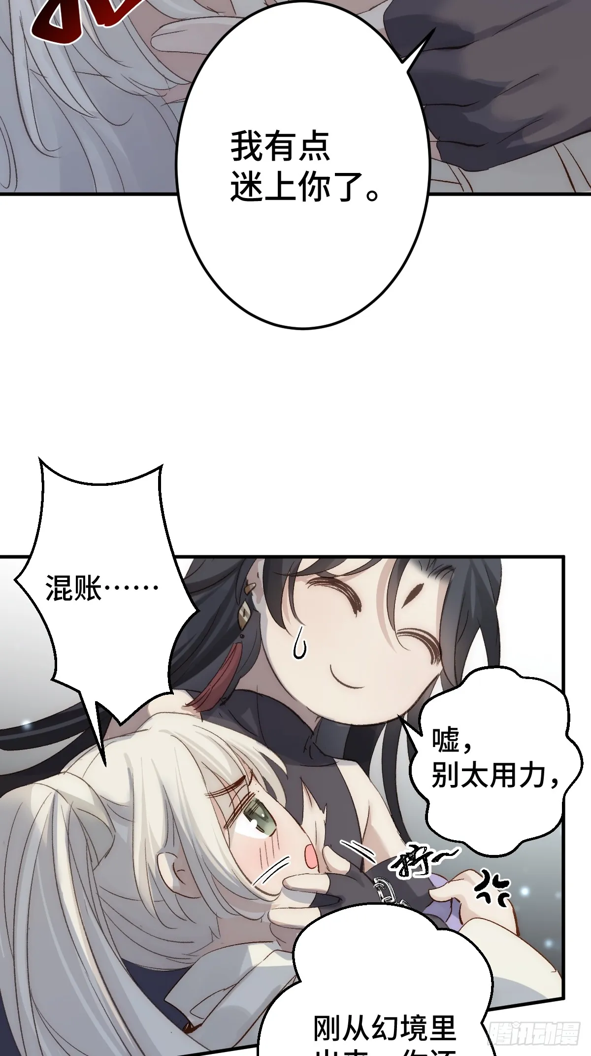 003 被弟弟撞见了36