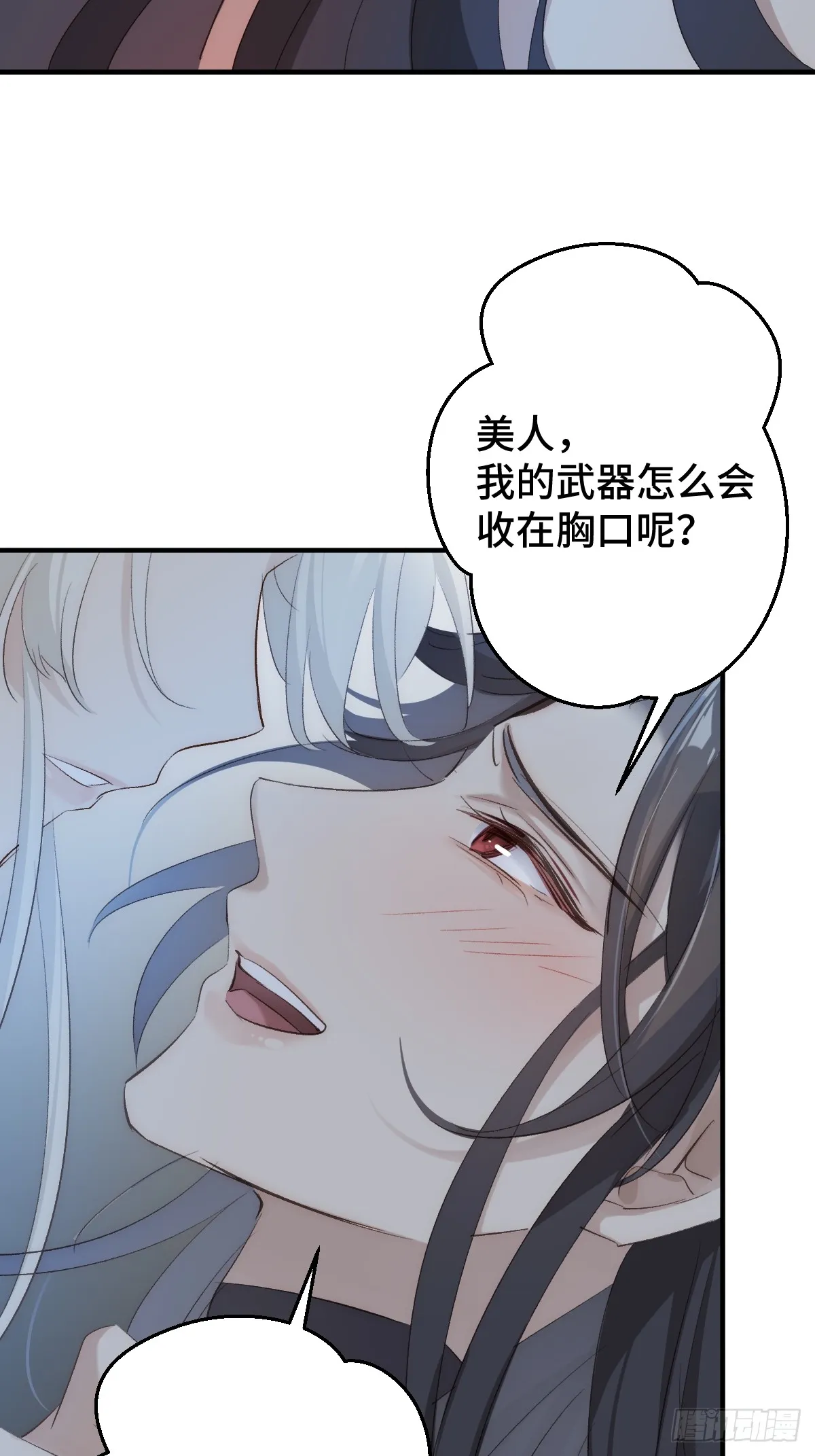 001 囚禁天降男友54
