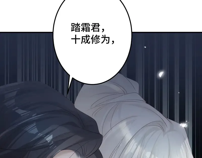 009 十成修为146