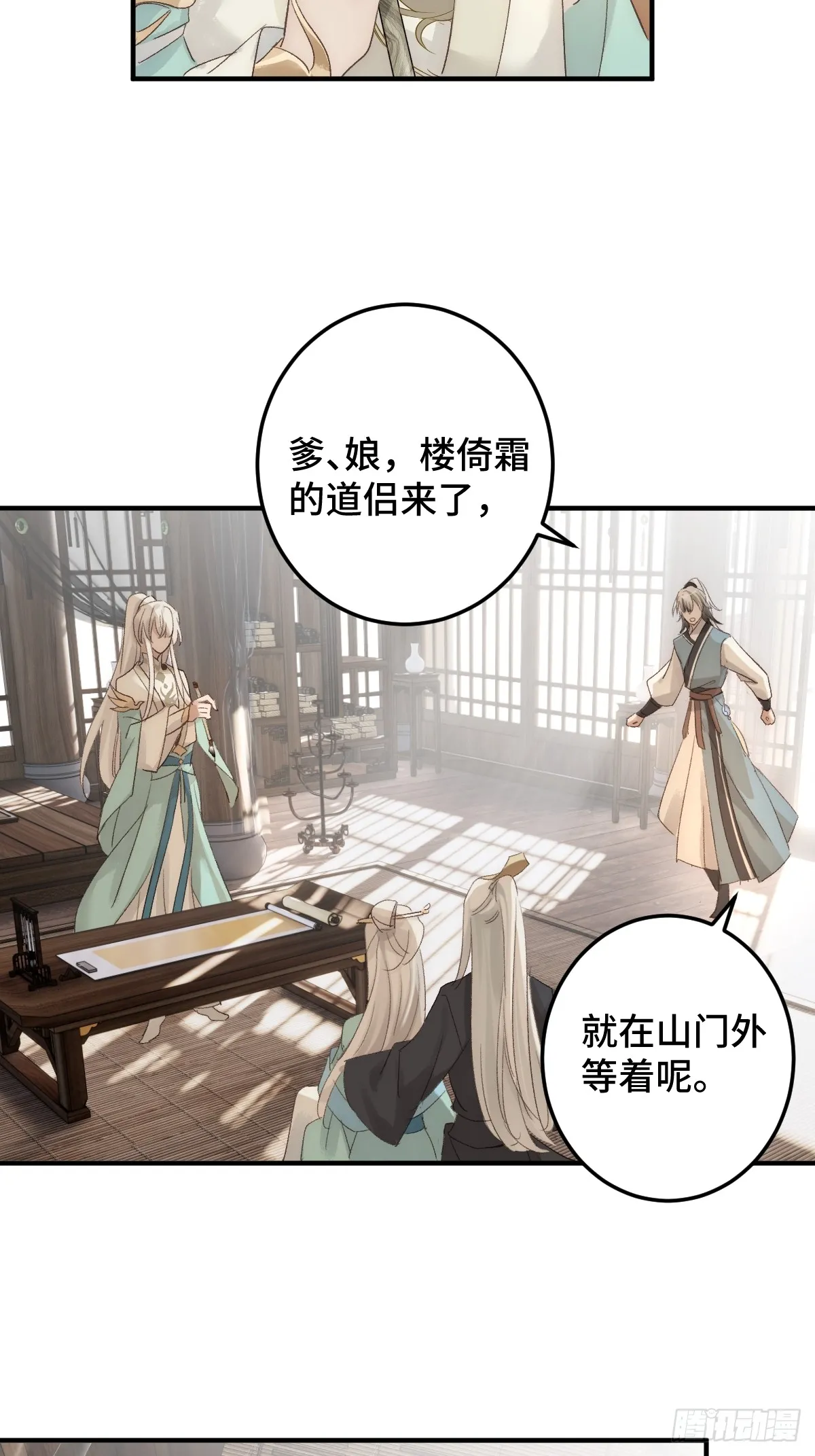 002 杀夫证道？30