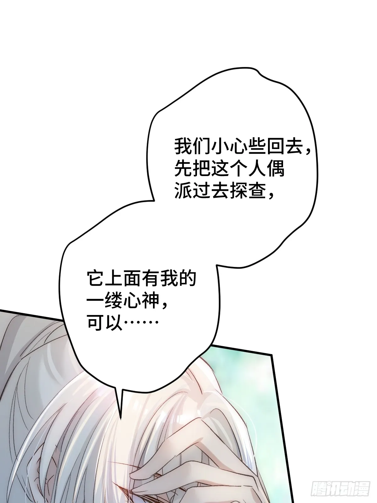 007 为你守身如玉53