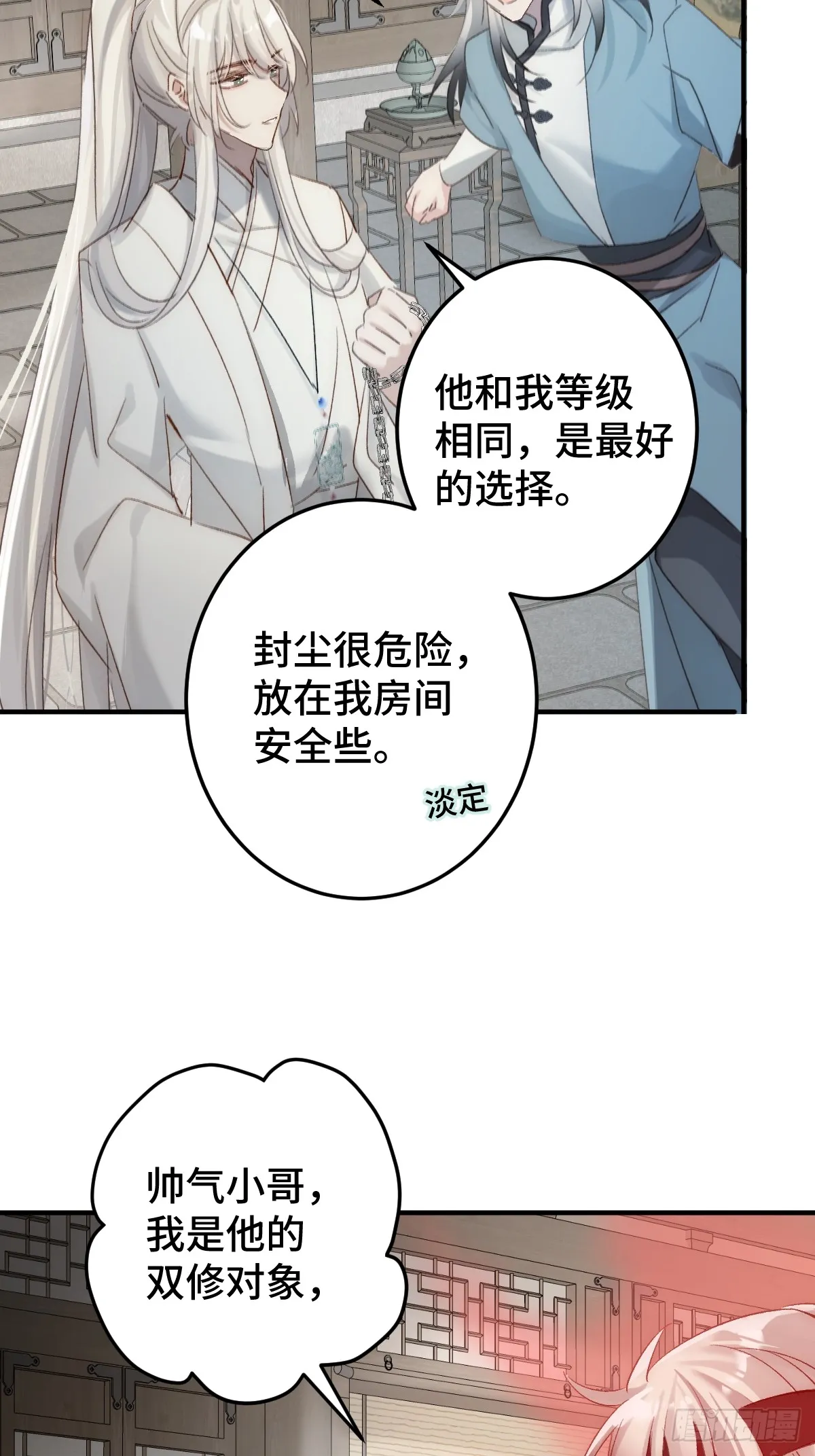 003 被弟弟撞见了45