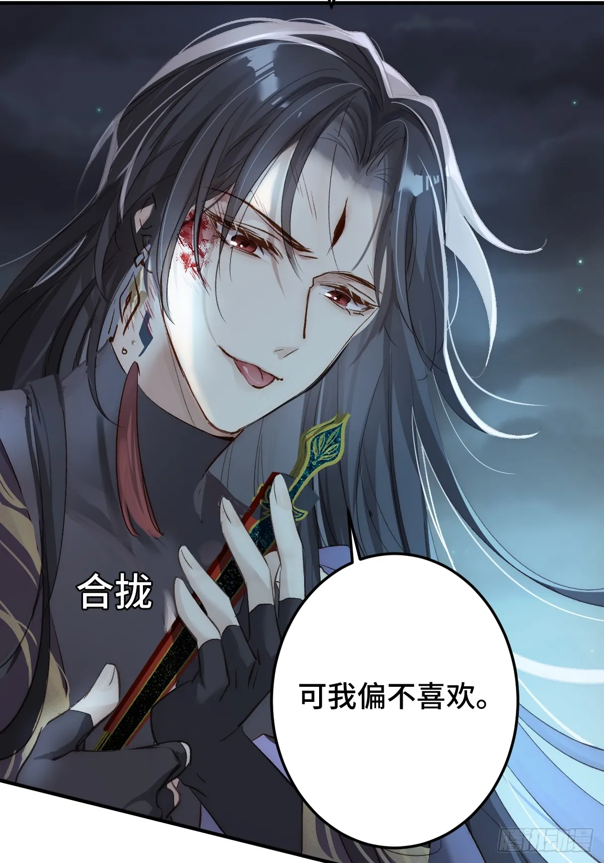 001 囚禁天降男友10