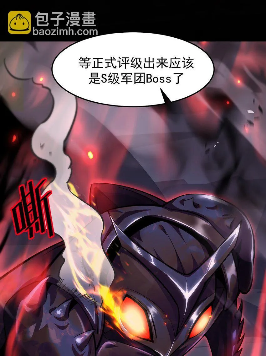 030 魔化·不死17