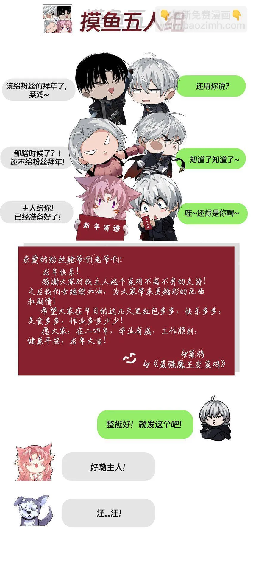026 最危险的魔物58
