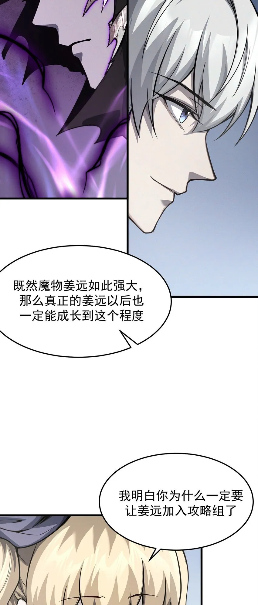 025 真假姜远43