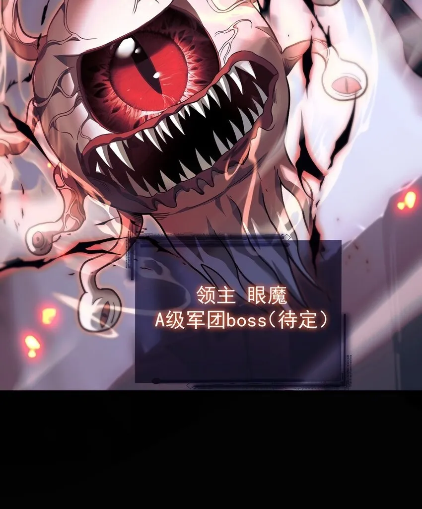 030 魔化·不死37