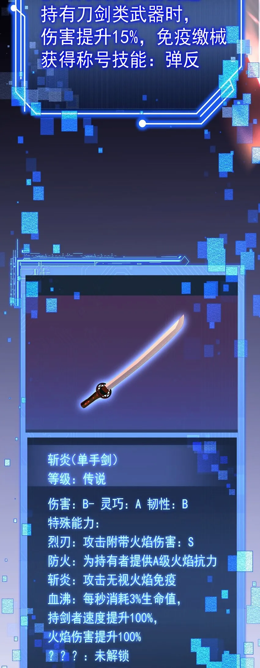17 魔力再现7