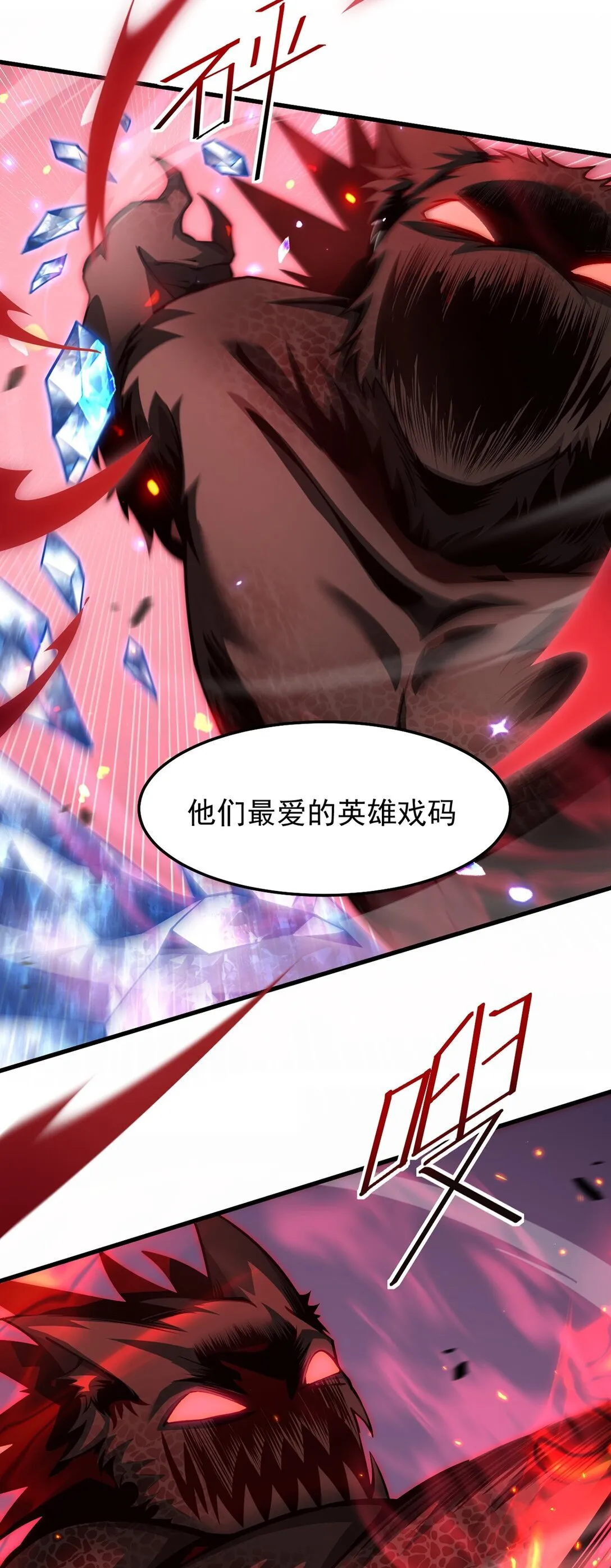 036 英雄的舞台48