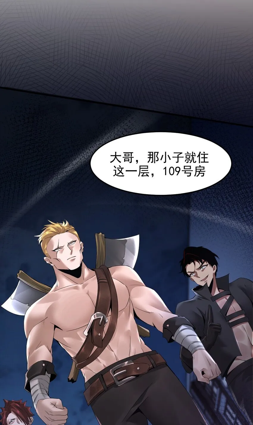 03 误入超级副本8