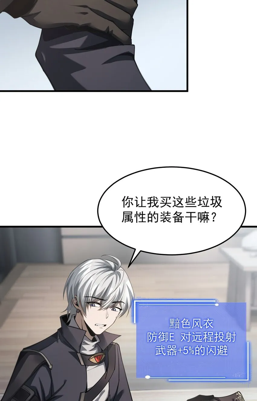 21 装备升级20