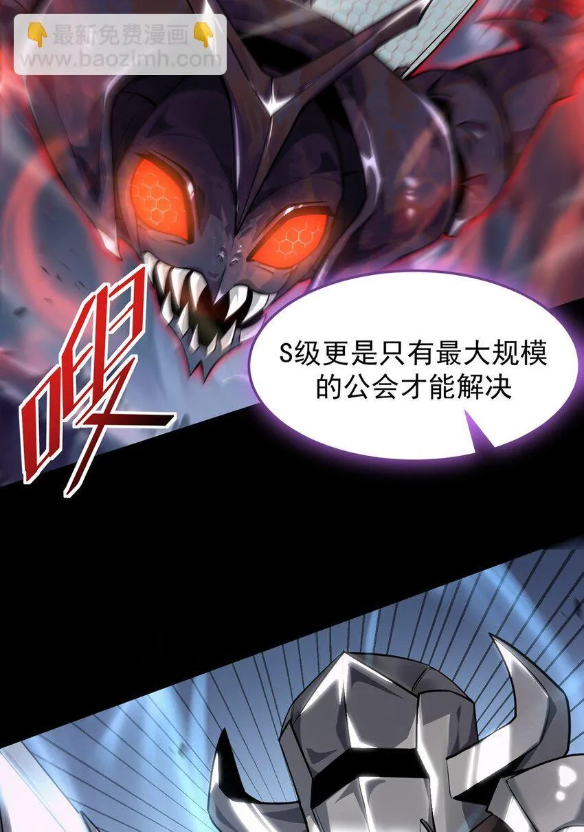 030 魔化·不死27