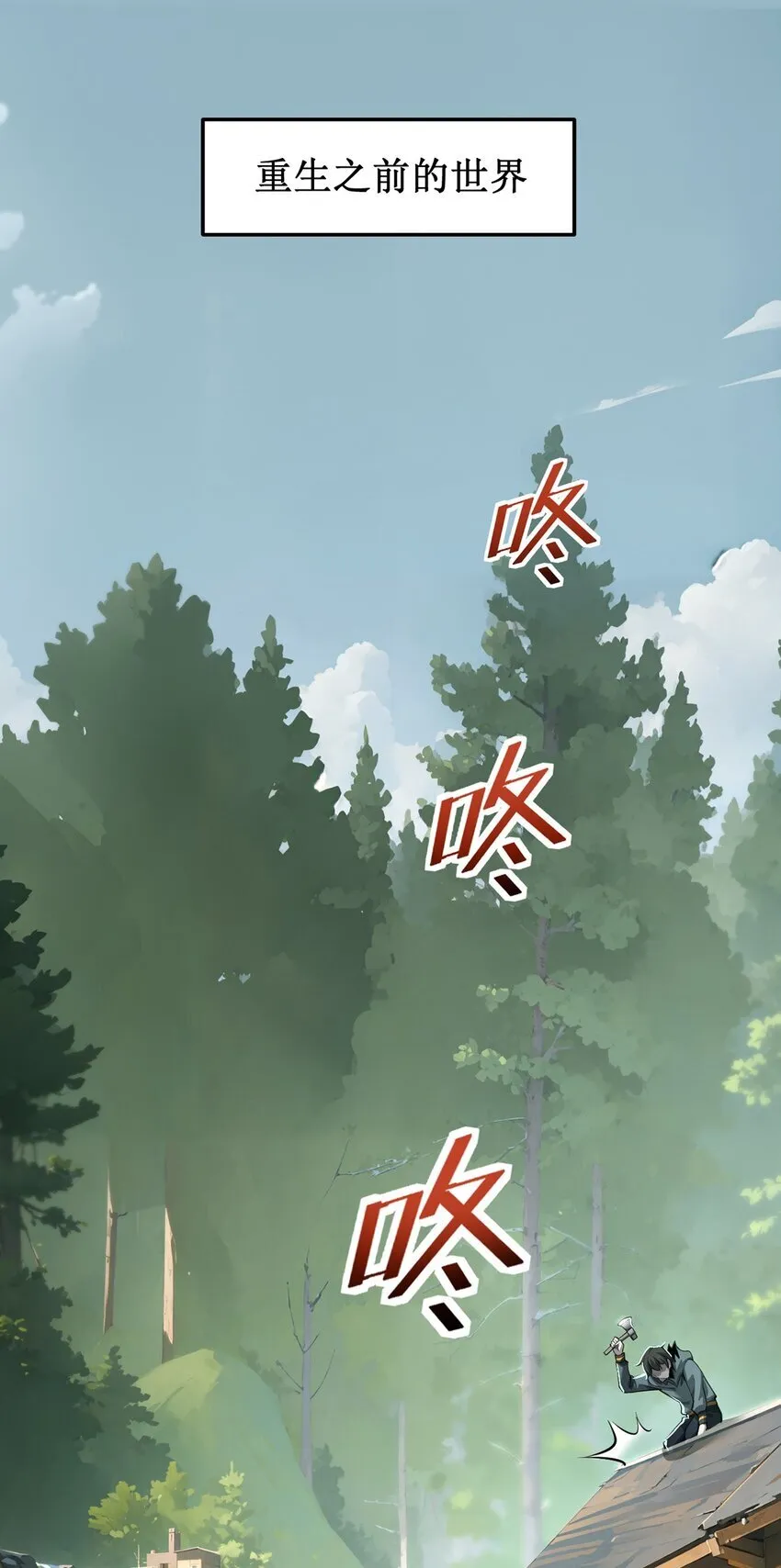 031 只因弱小2