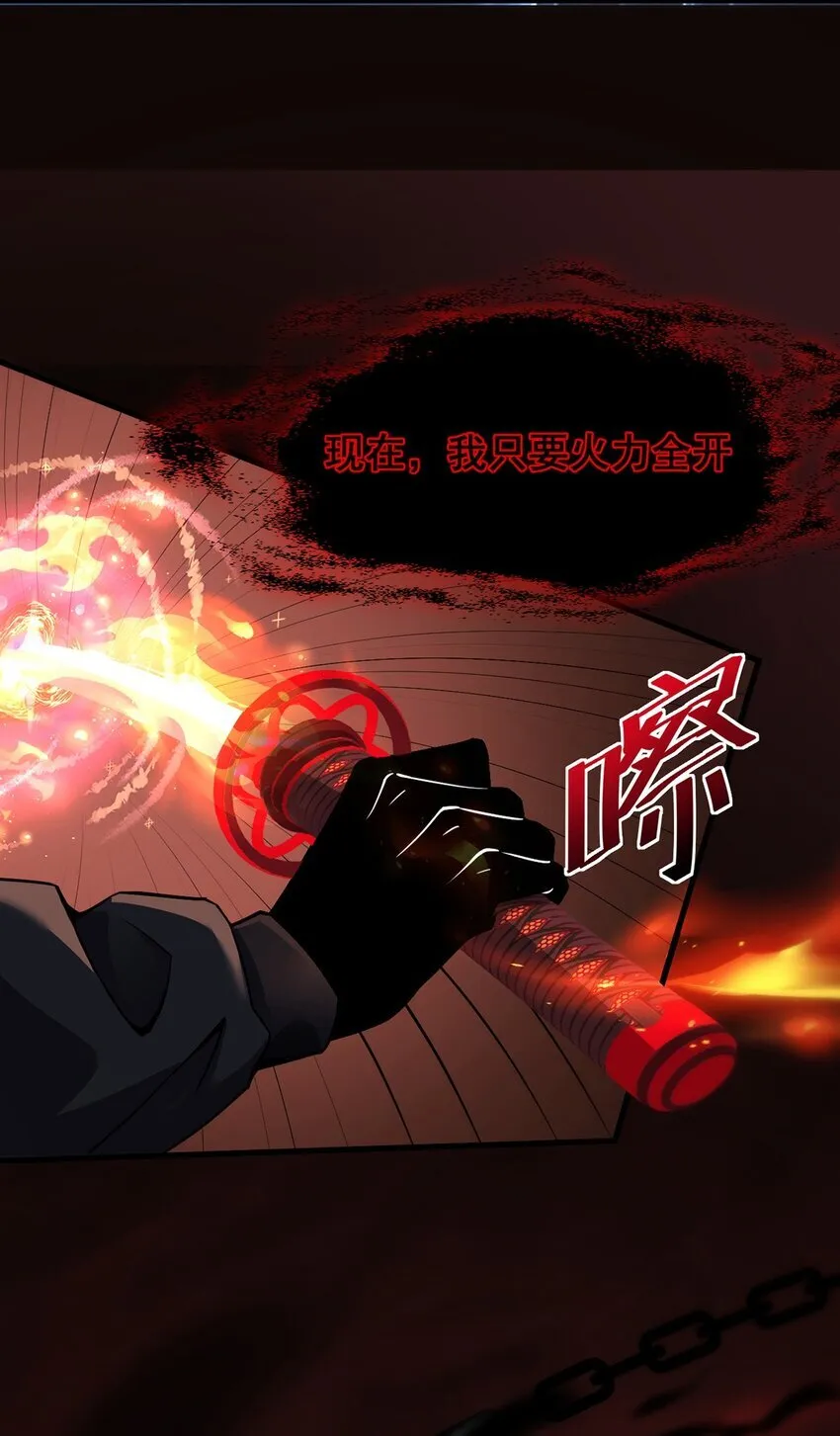 023 能量通道锁定55