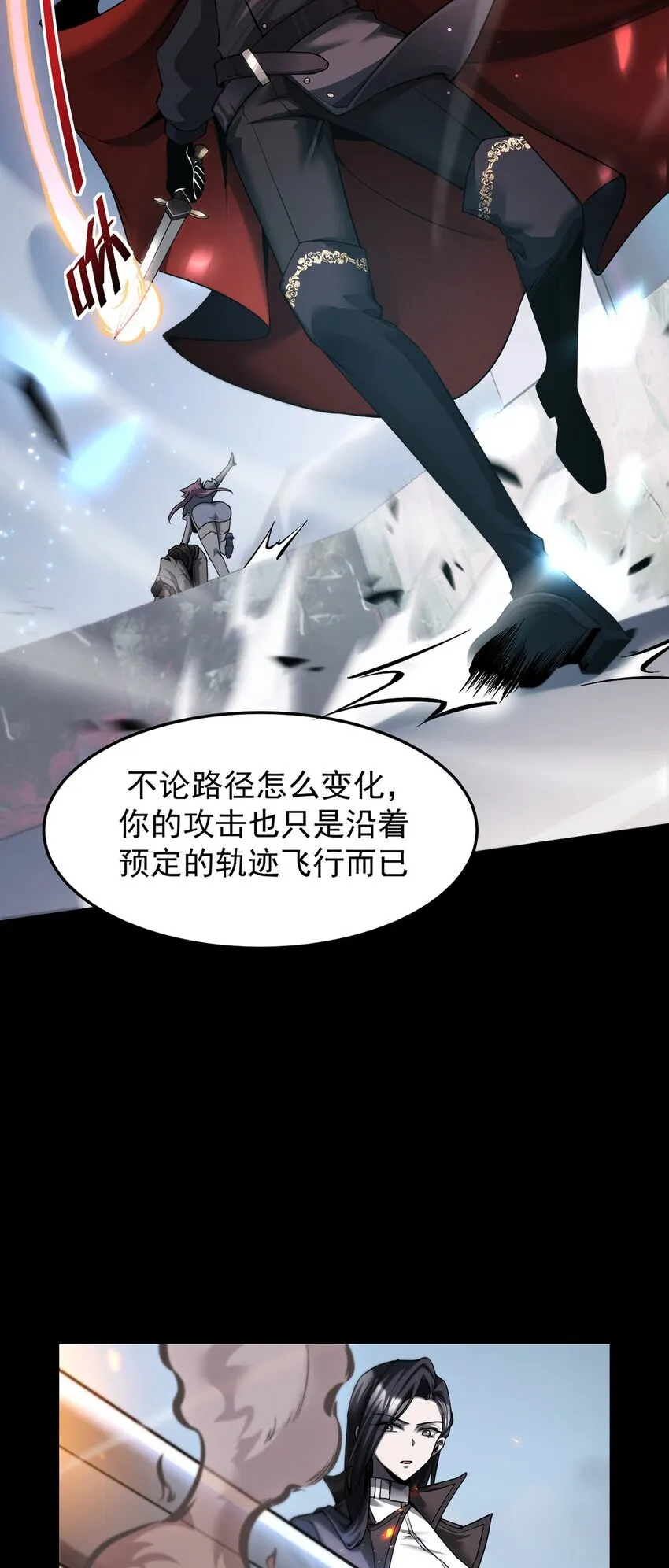 023 能量通道锁定41