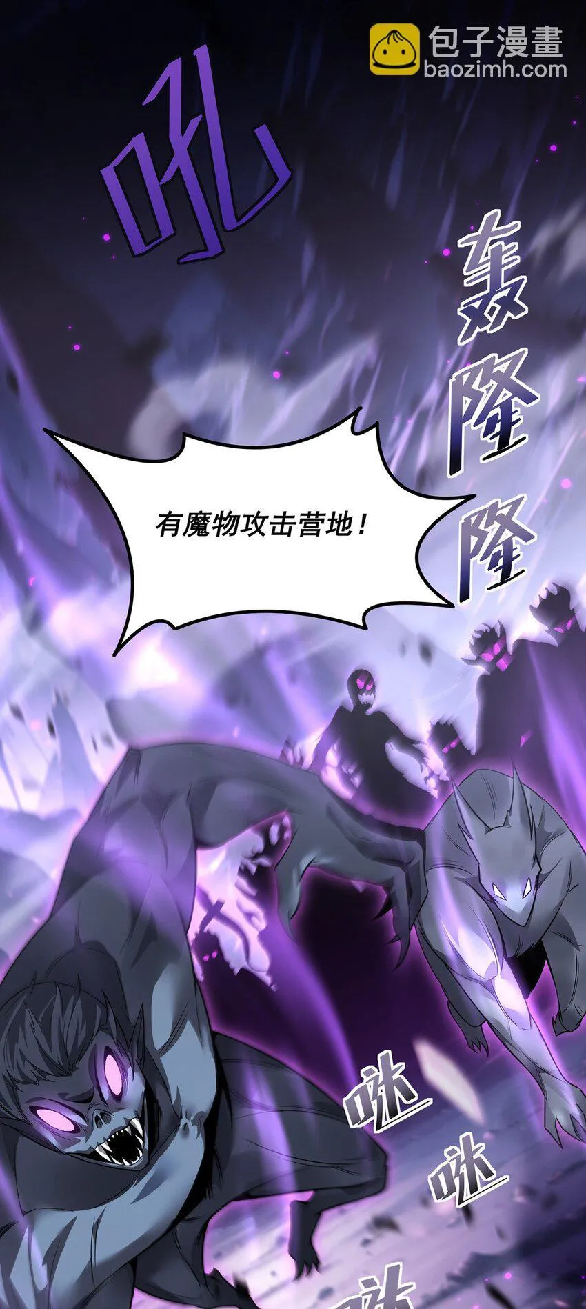 028 幽影族目的2