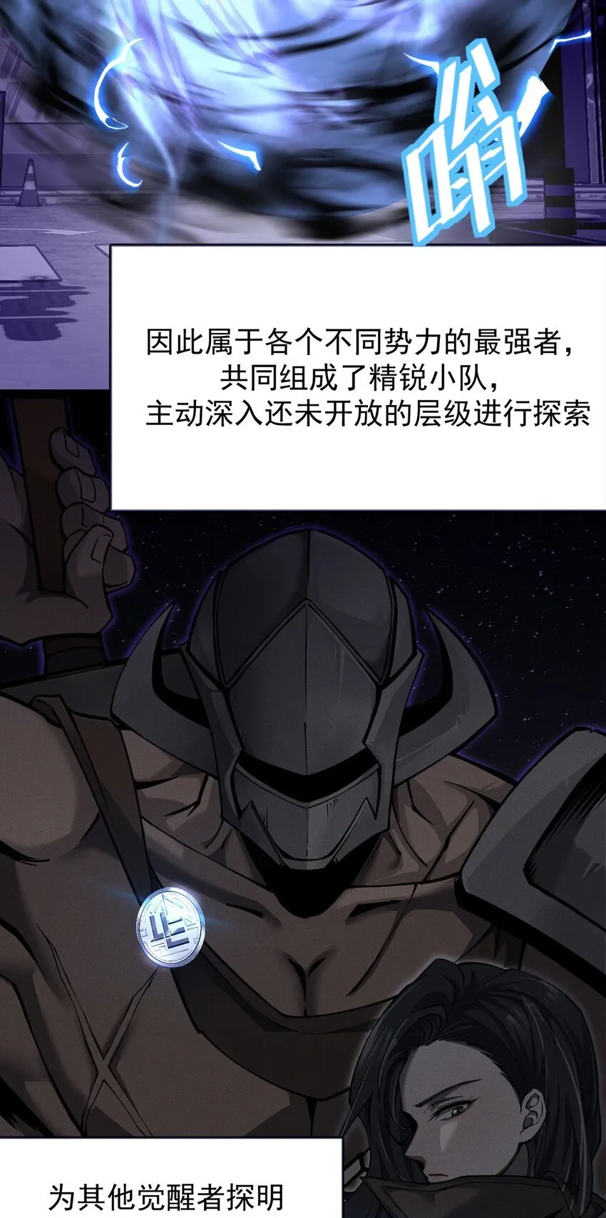 21 装备升级3