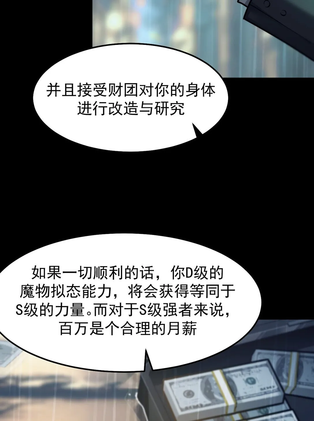 034 双重S级强化17