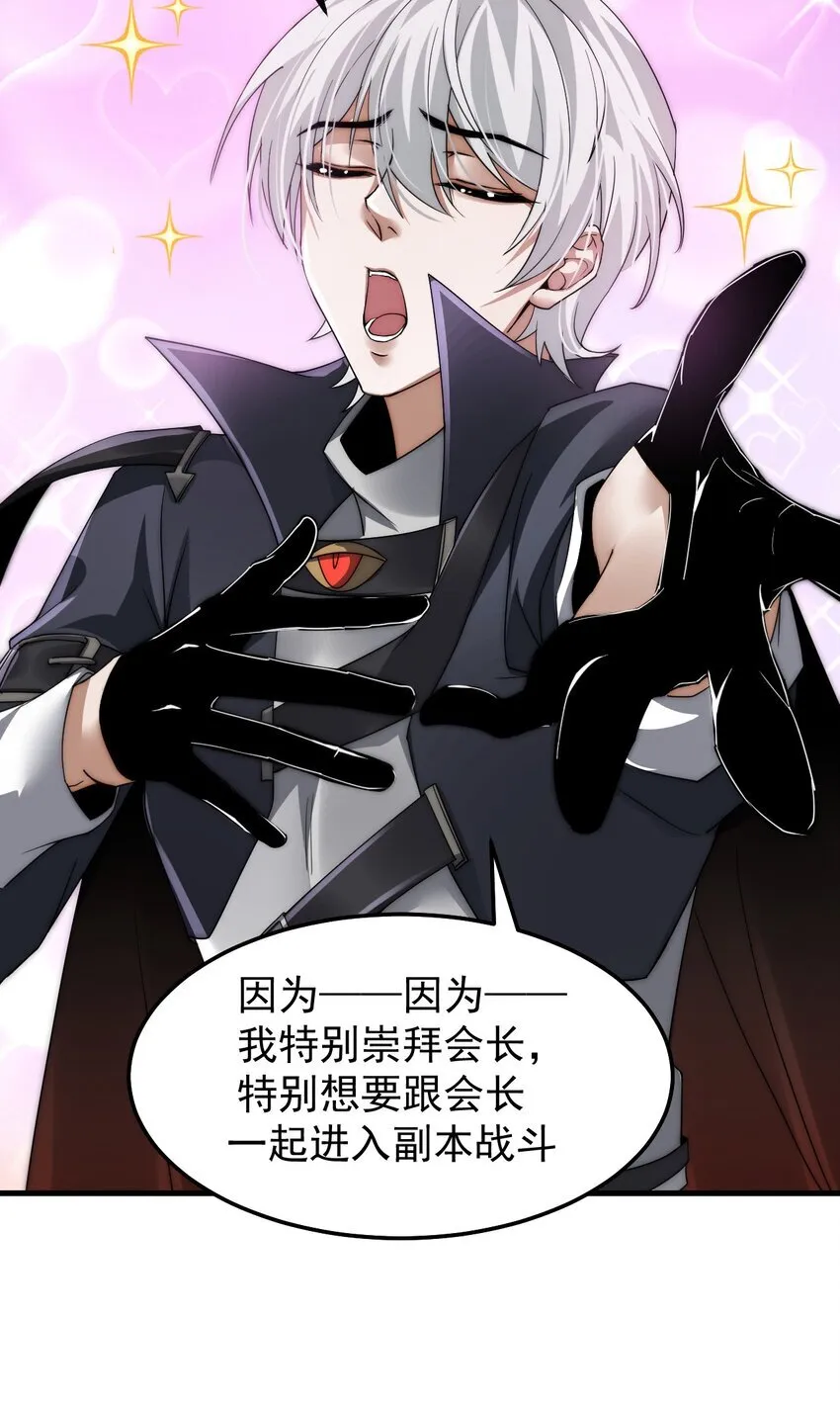 05 高阶喵狐兽47